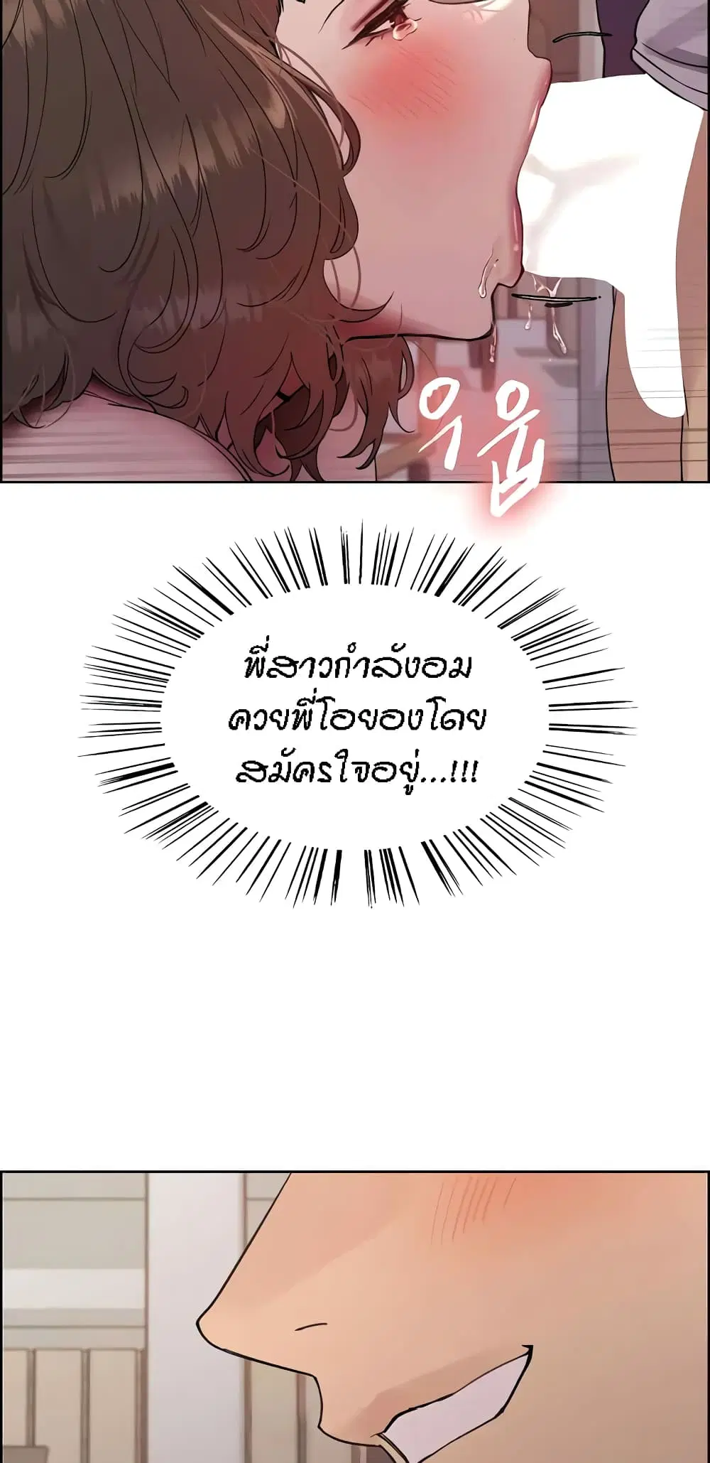 Sex-Stop Watch ตอนที่ 90 — หน้า 49 จาก 62