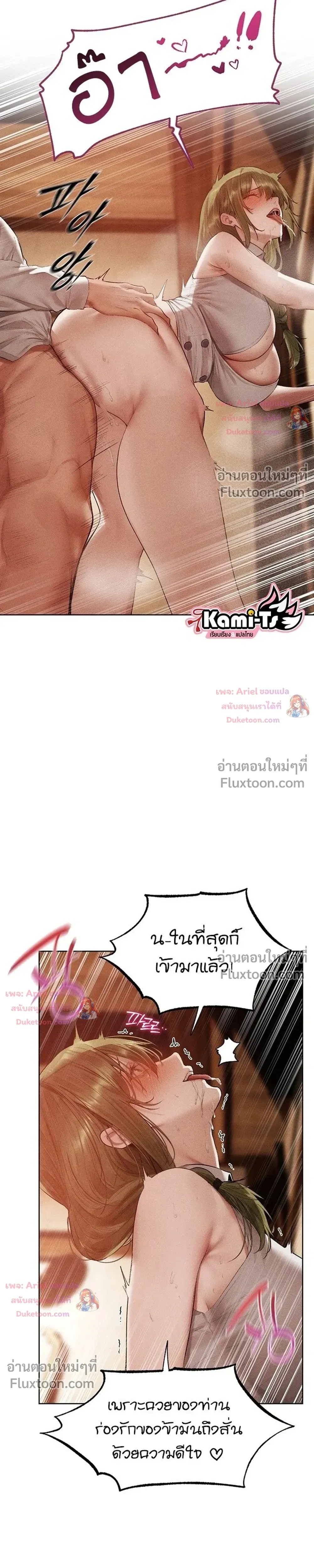 Milf Hunting in Another World ตอนที่ 125 — หน้า 11 จาก 27