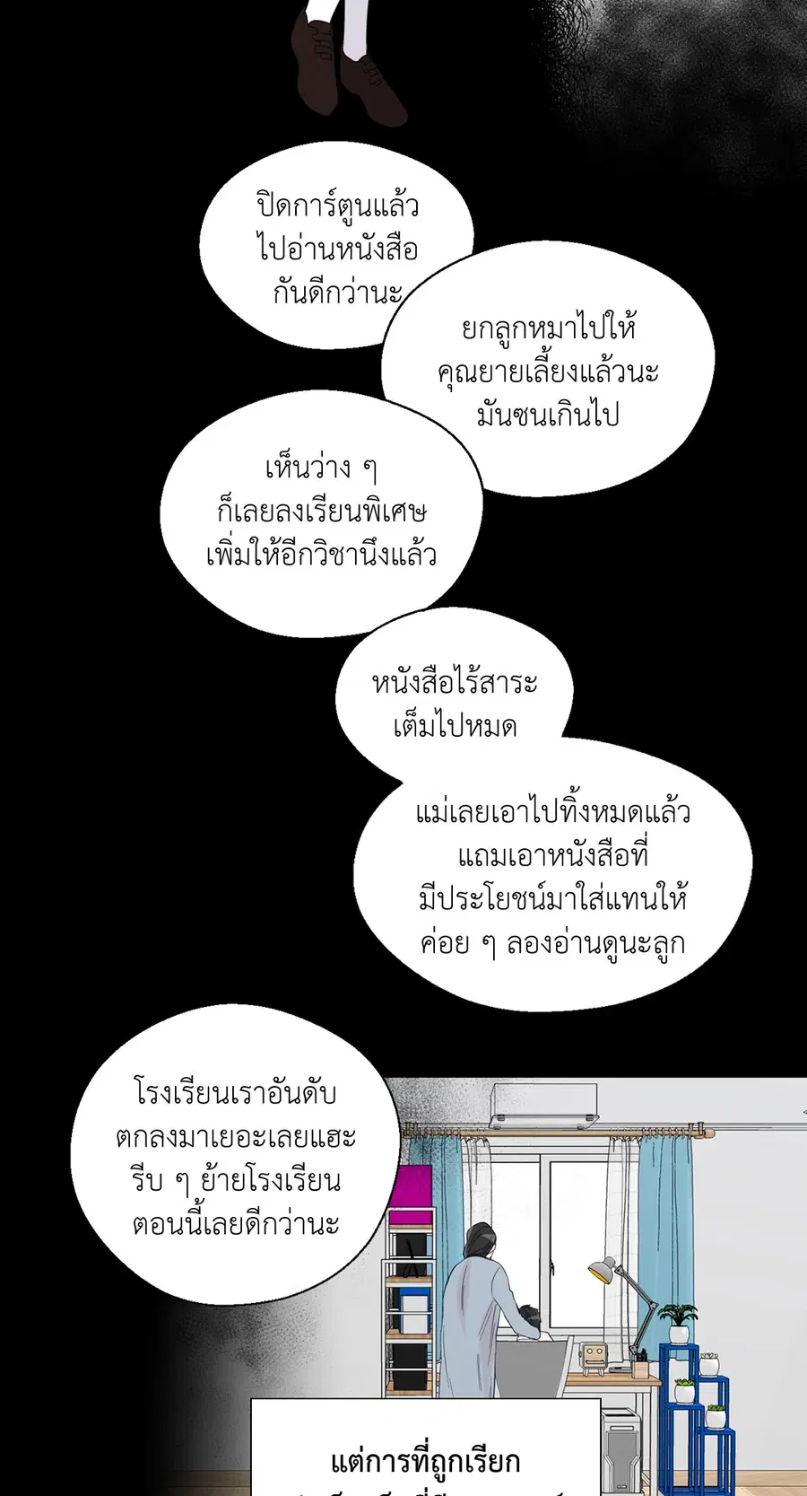 A Man of Virtue ตอนที่ 48 — หน้า 44 จาก 55