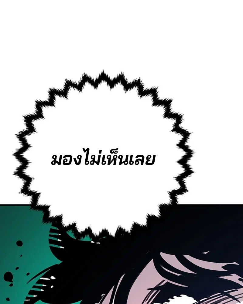 The Player ตอนที่ 155 — หน้า 156 จาก 172