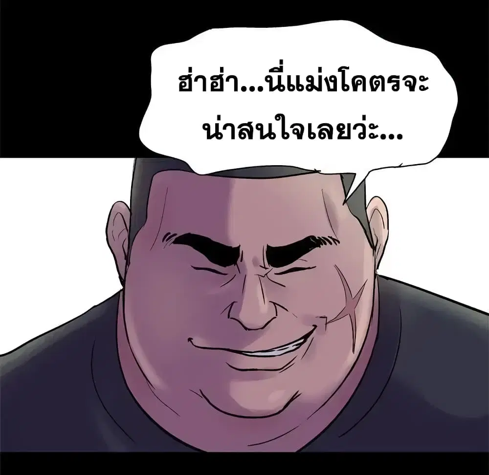 Project Utopia ตอนที่ 33 — หน้า 52 จาก 53