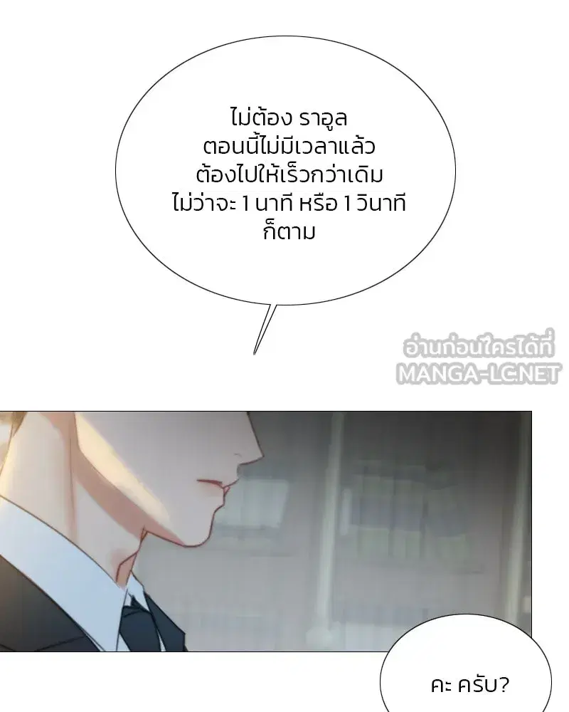 Serena ตอนที่ 71 — หน้า 138 จาก 167