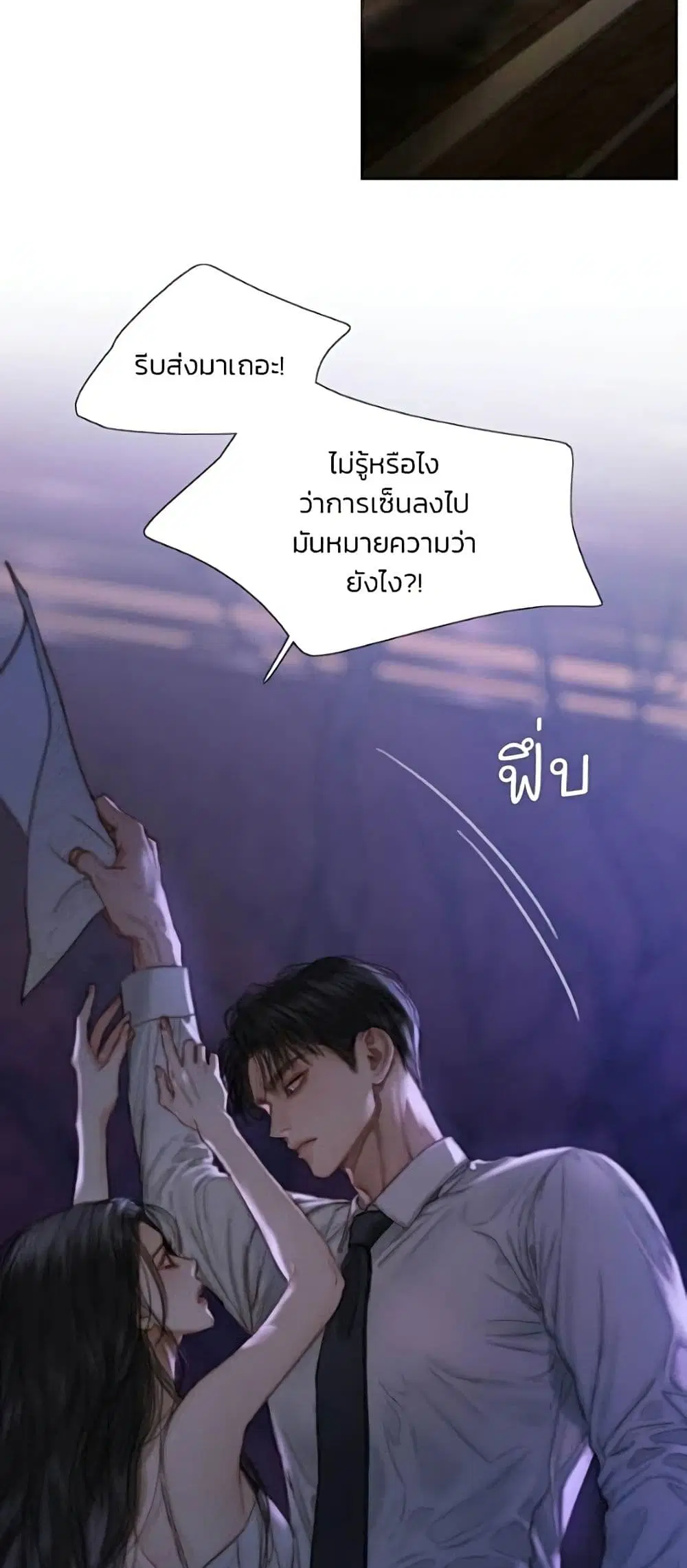 Serena ตอนที่ 135 — หน้า 6 จาก 52
