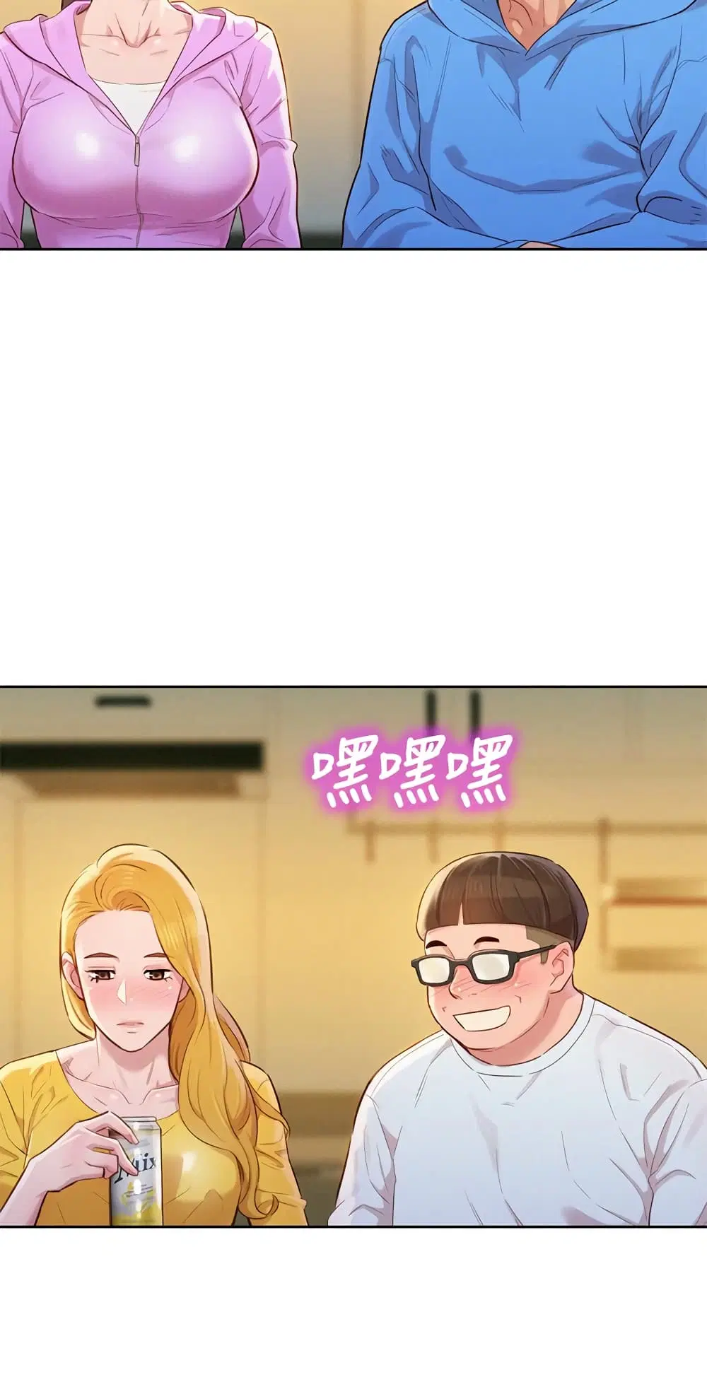 Sister Neighbors ตอนที่ 99 — หน้า 20 จาก 33