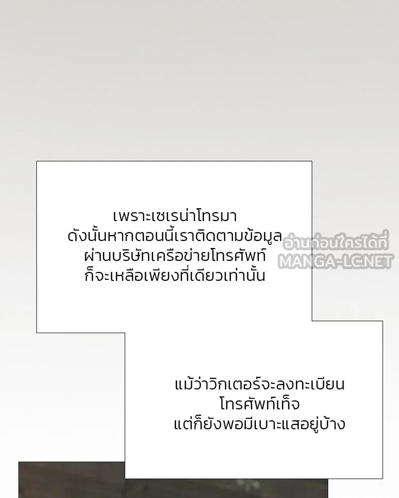 Serena ตอนที่ 71 — หน้า 132 จาก 167