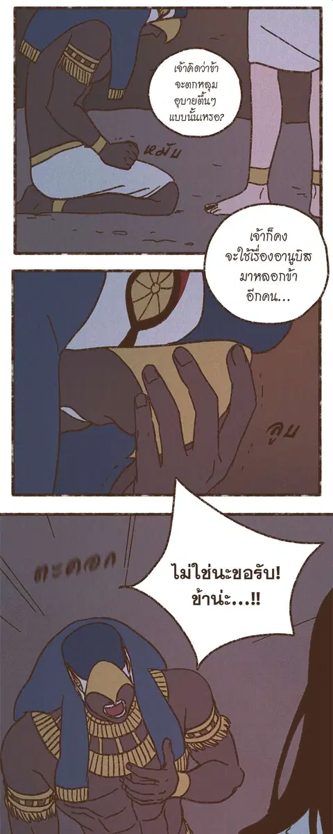 ENNEAD ตอนที่ 51 — หน้า 11 จาก 30