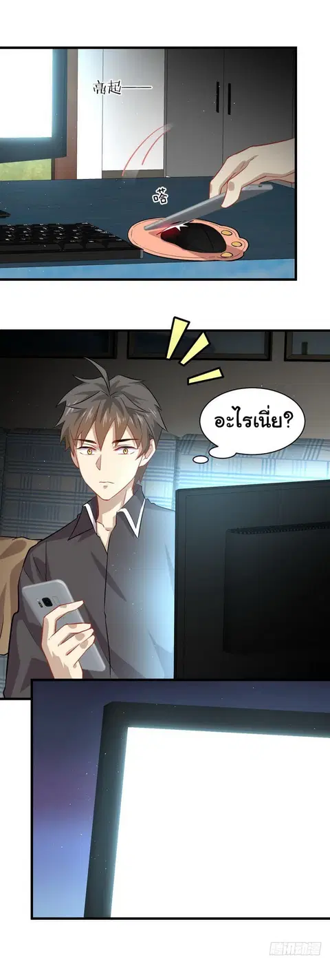 Immortal Swordsman in the Reverse World ตอนที่ 34 — หน้า 3 จาก 21