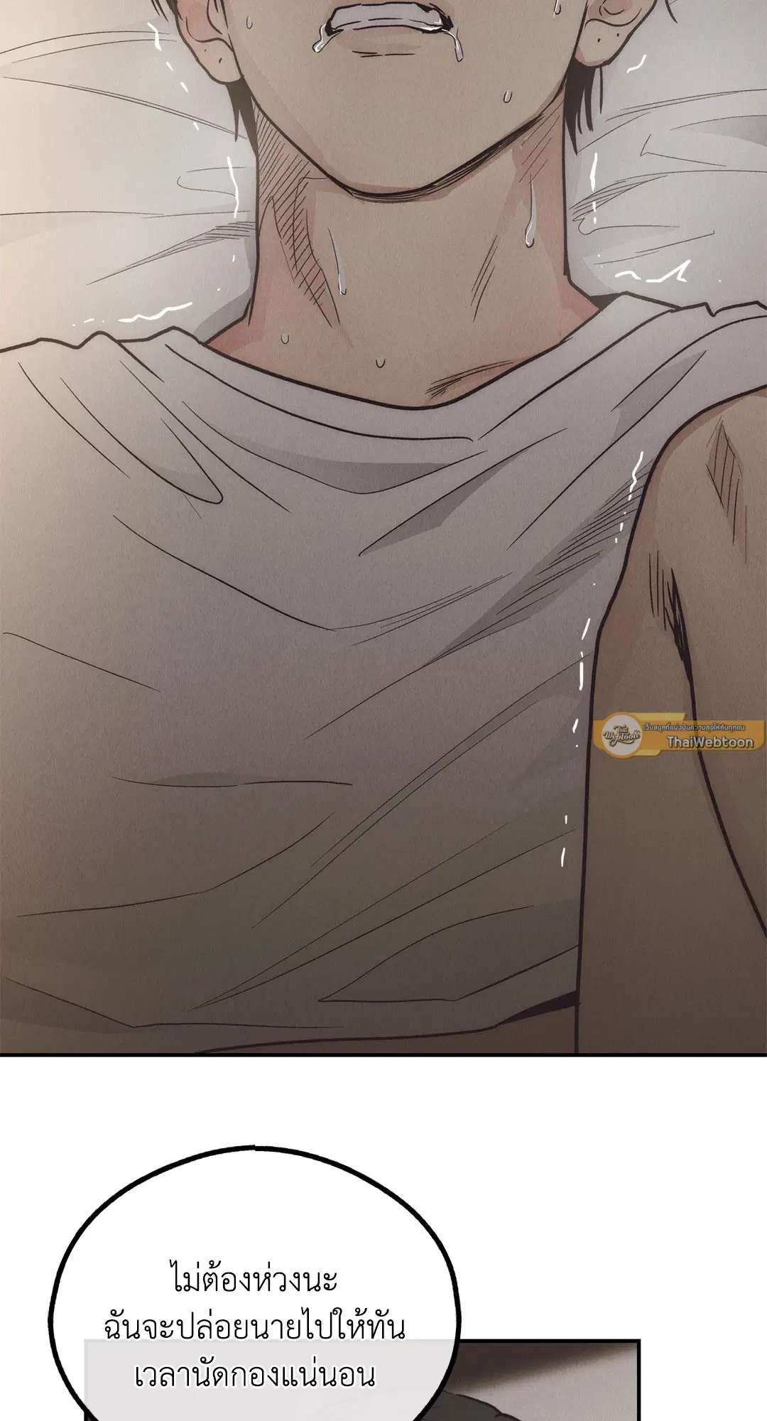 PAYBACK ตอนที่ 64 — หน้า 65 จาก 91