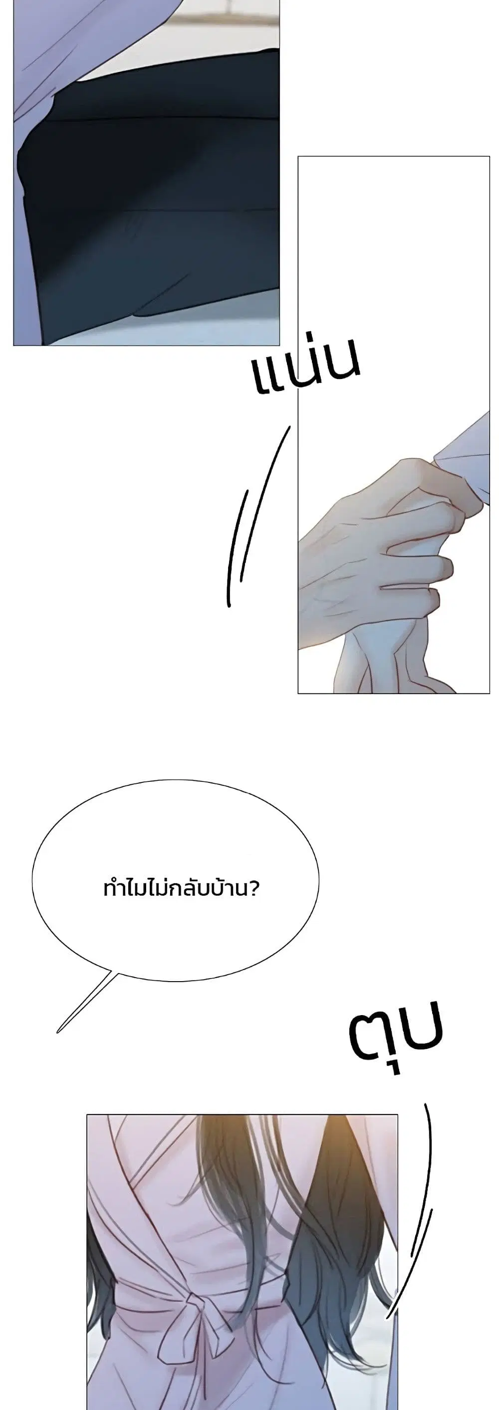 Serena ตอนที่ 49 — หน้า 43 จาก 62