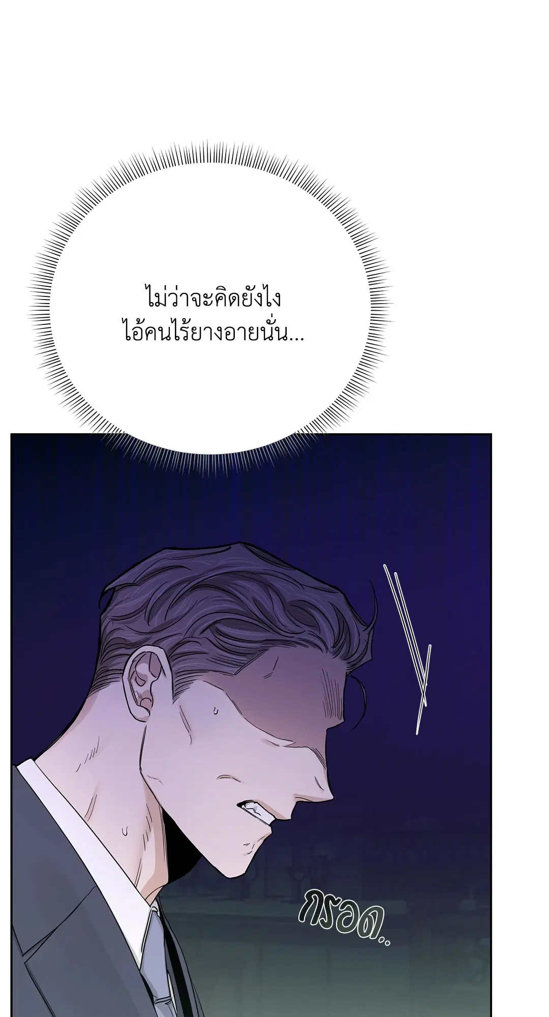 Roses and Champagne ตอนที่ 52.21 — หน้า 10 จาก 132