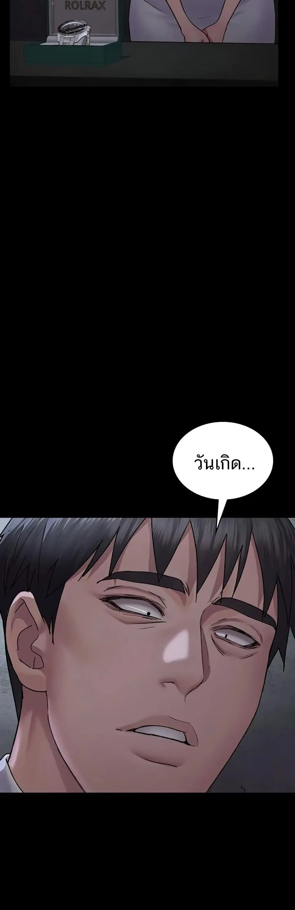 Night Hospital ตอนที่ 119 — หน้า 20 จาก 60