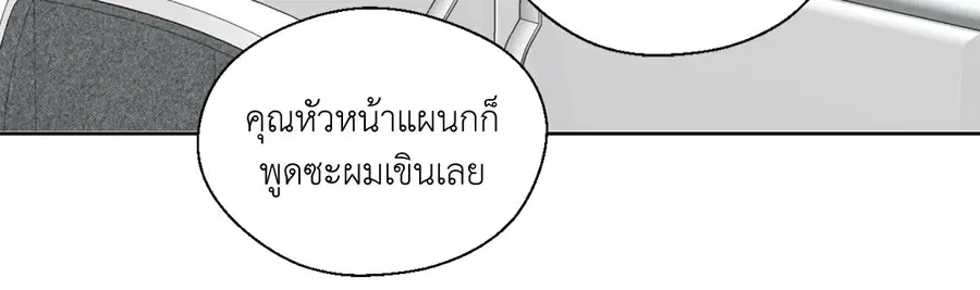 A Man of Virtue ตอนที่ 42 — หน้า 20 จาก 49