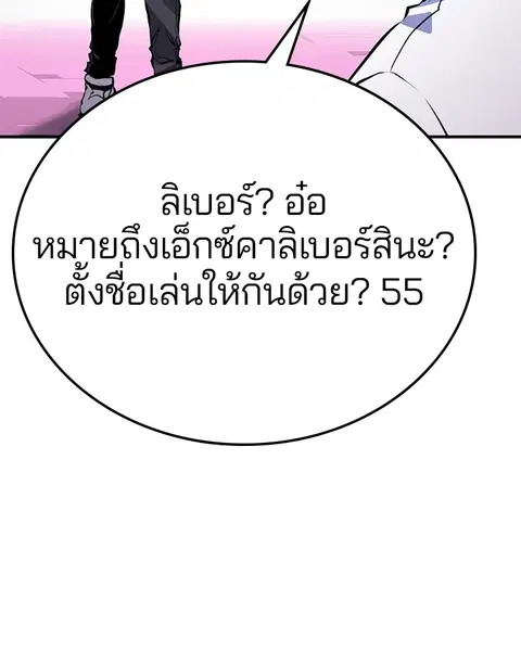 The Player ตอนที่ 36 — หน้า 41 จาก 131