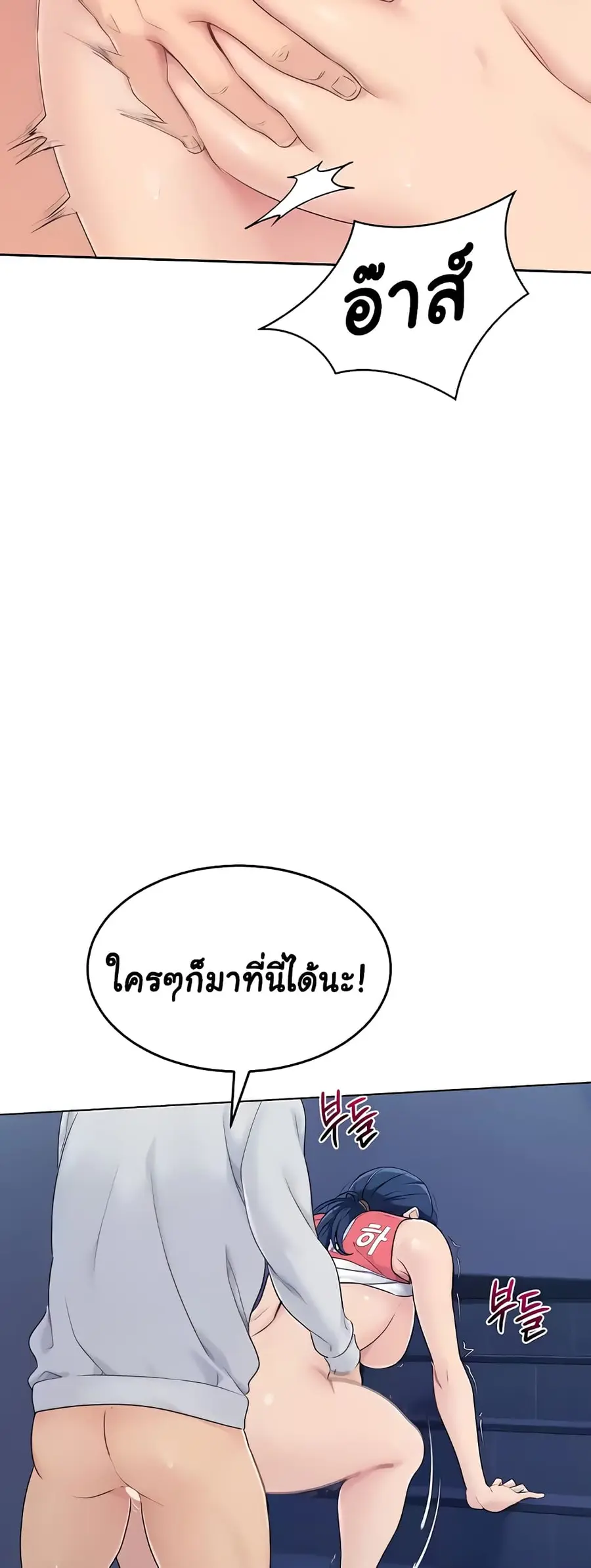 Set Up ตอนที่ 7 — หน้า 63 จาก 70