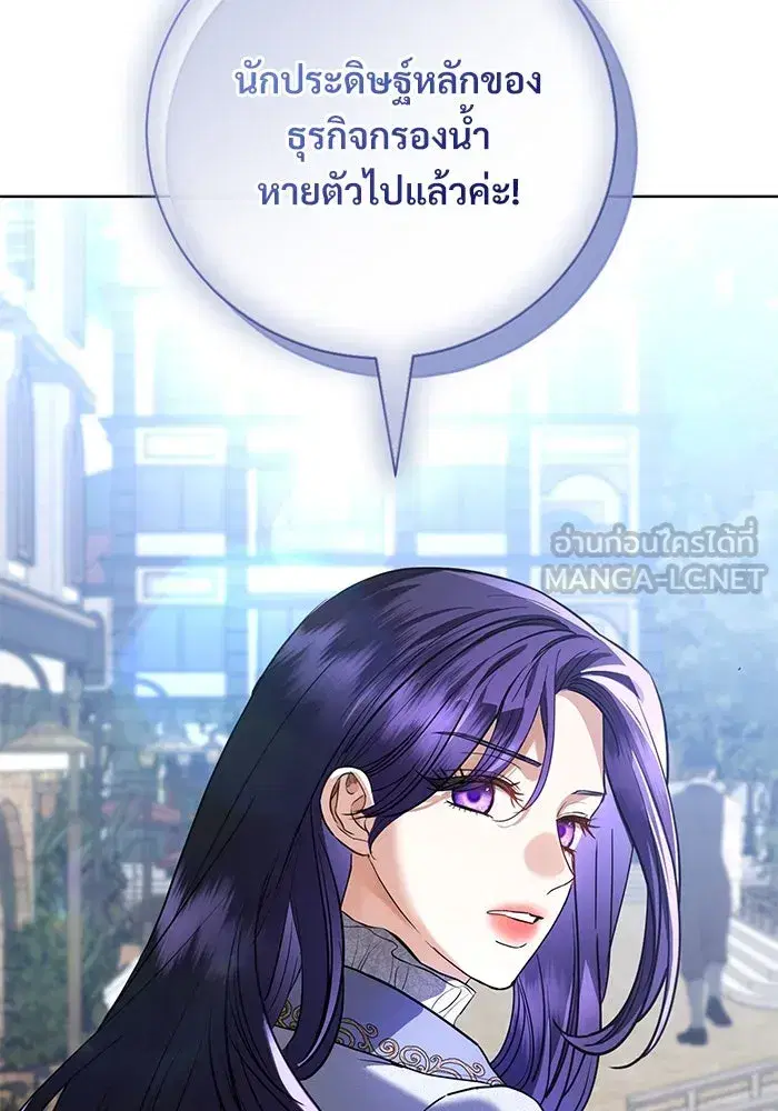 To My Husband’s Mistress ตอนที่ 54 — หน้า 78 จาก 103