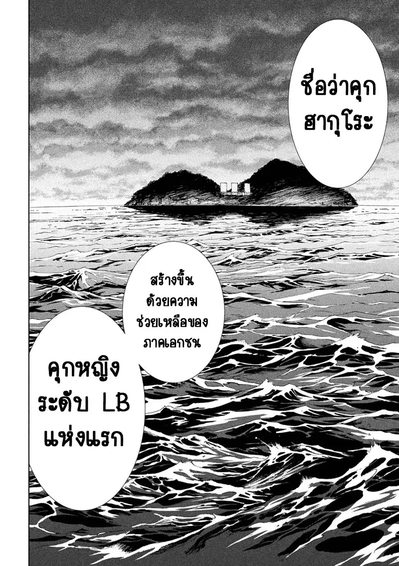 Satanophany ตอนที่ 1 — หน้า 59 จาก 62