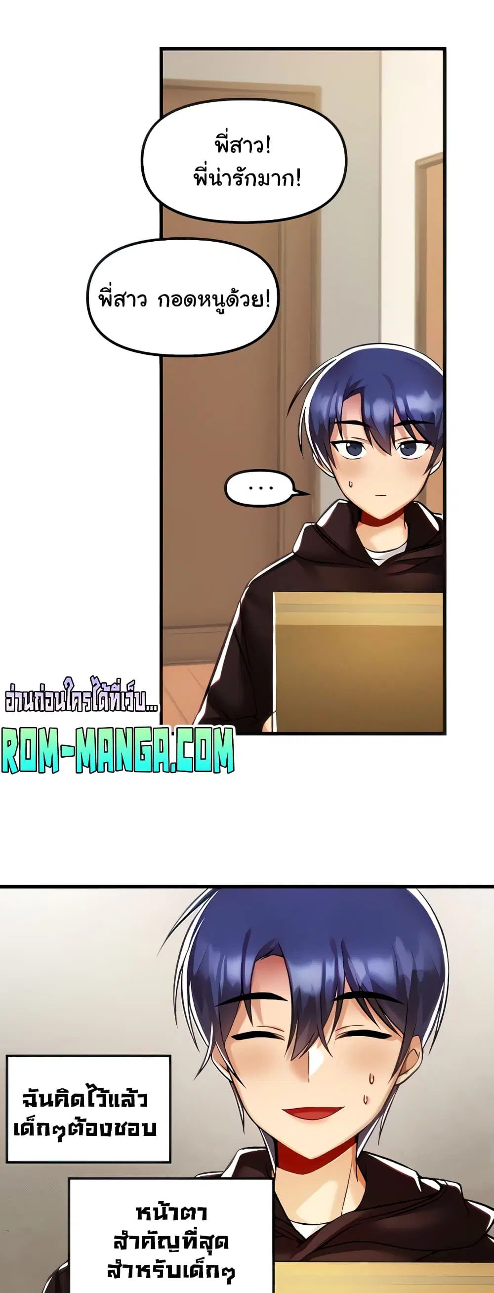 Trapped in the Academy’s Eroge ตอนที่ 35 — หน้า 17 จาก 52