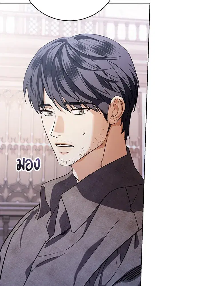 To My Husband’s Mistress ตอนที่ 45 — หน้า 35 จาก 115