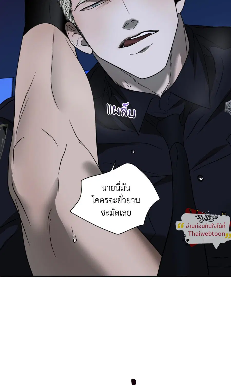 Shutline ตอนที่ 104 — หน้า 57 จาก 66