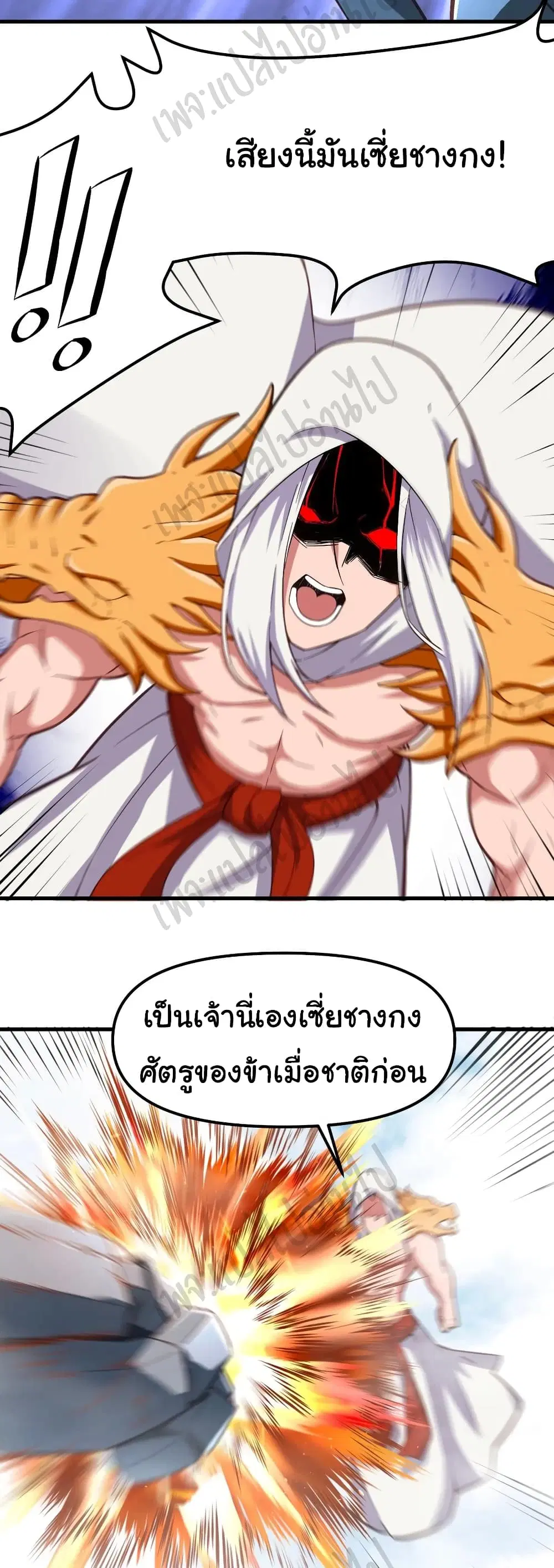 Super Harem Card ตอนที่ 158 — หน้า 17 จาก 27