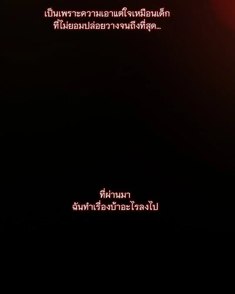 Serena ตอนที่ 120 — หน้า 131 จาก 140