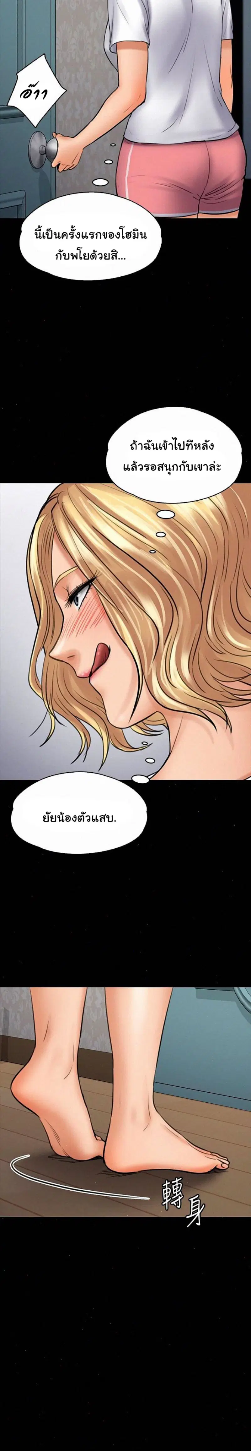 Queen Bee ตอนที่ 110 — หน้า 2 จาก 30