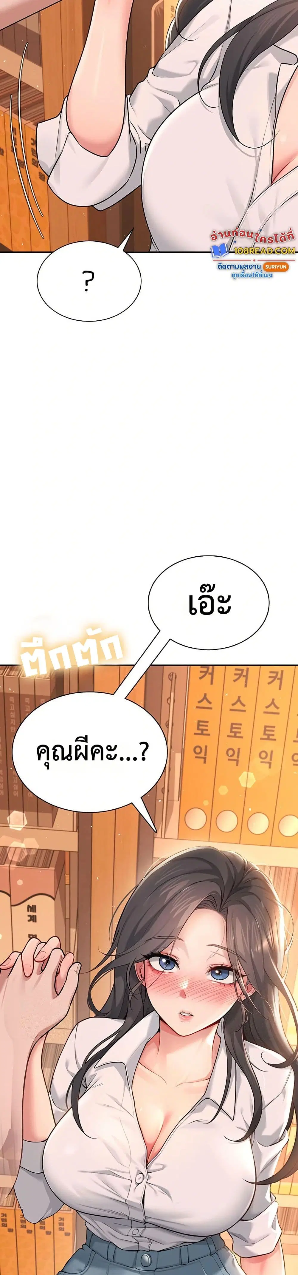 Wireless Touch ตอนที่ 17 — หน้า 49 จาก 51