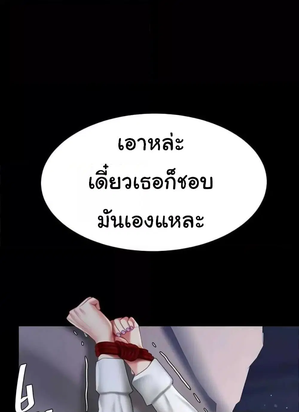Go Ahead Mom ตอนที่ 52 — หน้า 9 จาก 141