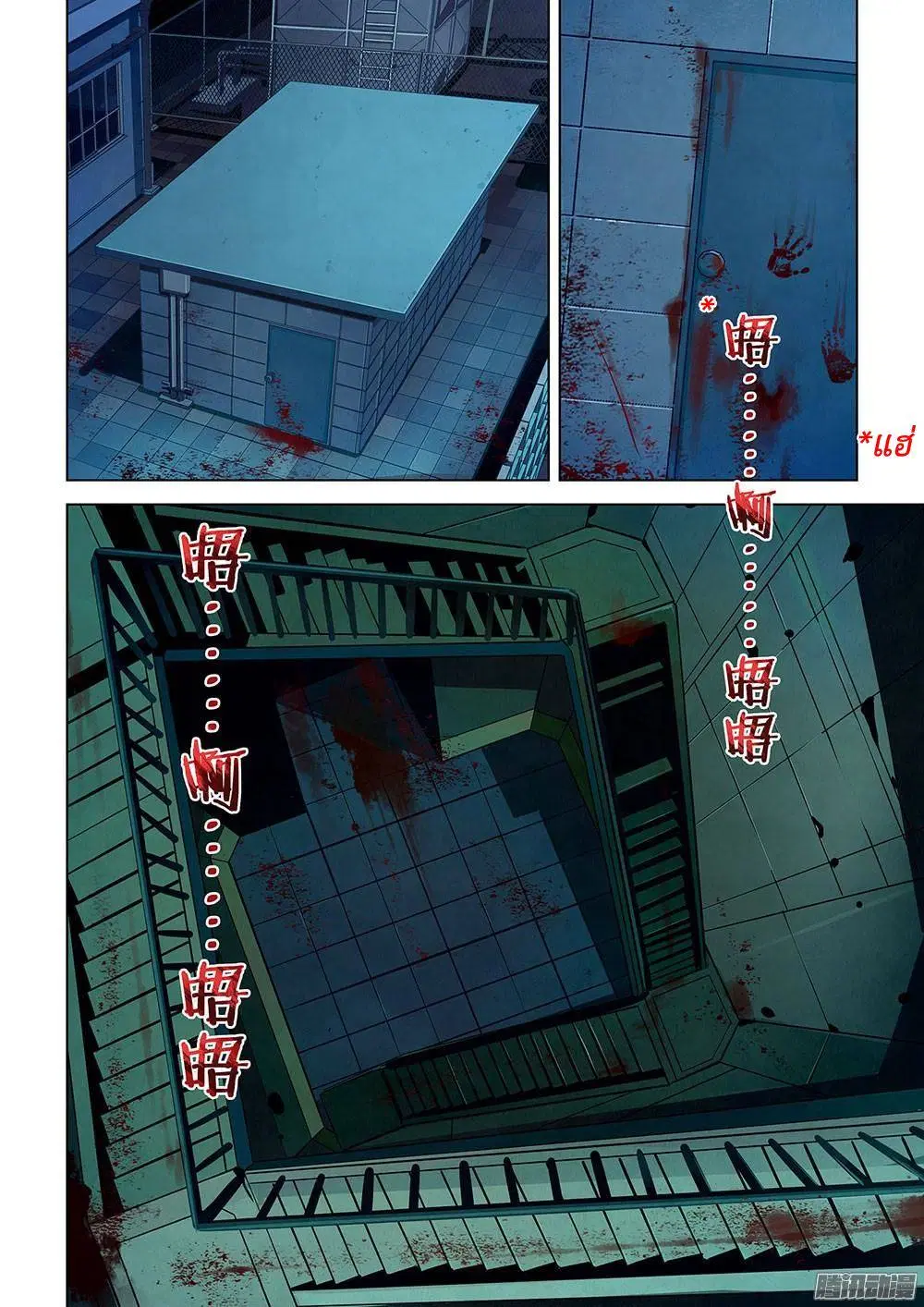 The Last Human ตอนที่ 22 — หน้า 2 จาก 11