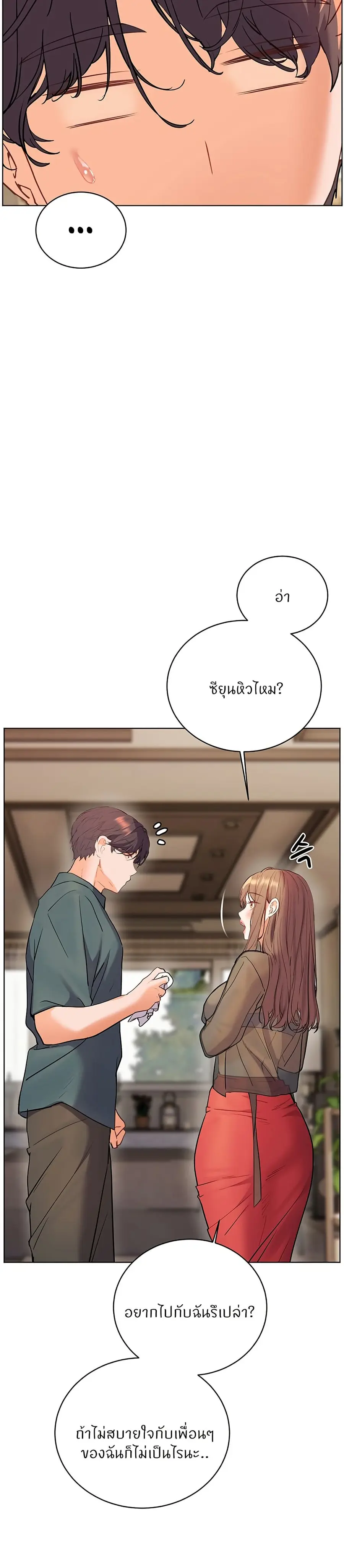 Teacher’s Efforts ตอนที่ 56 — หน้า 45 จาก 50