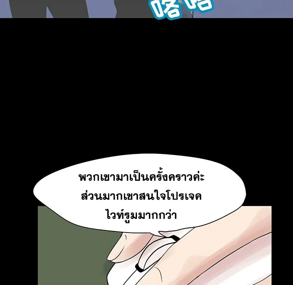 Project Utopia ตอนที่ 125 — หน้า 86 จาก 99
