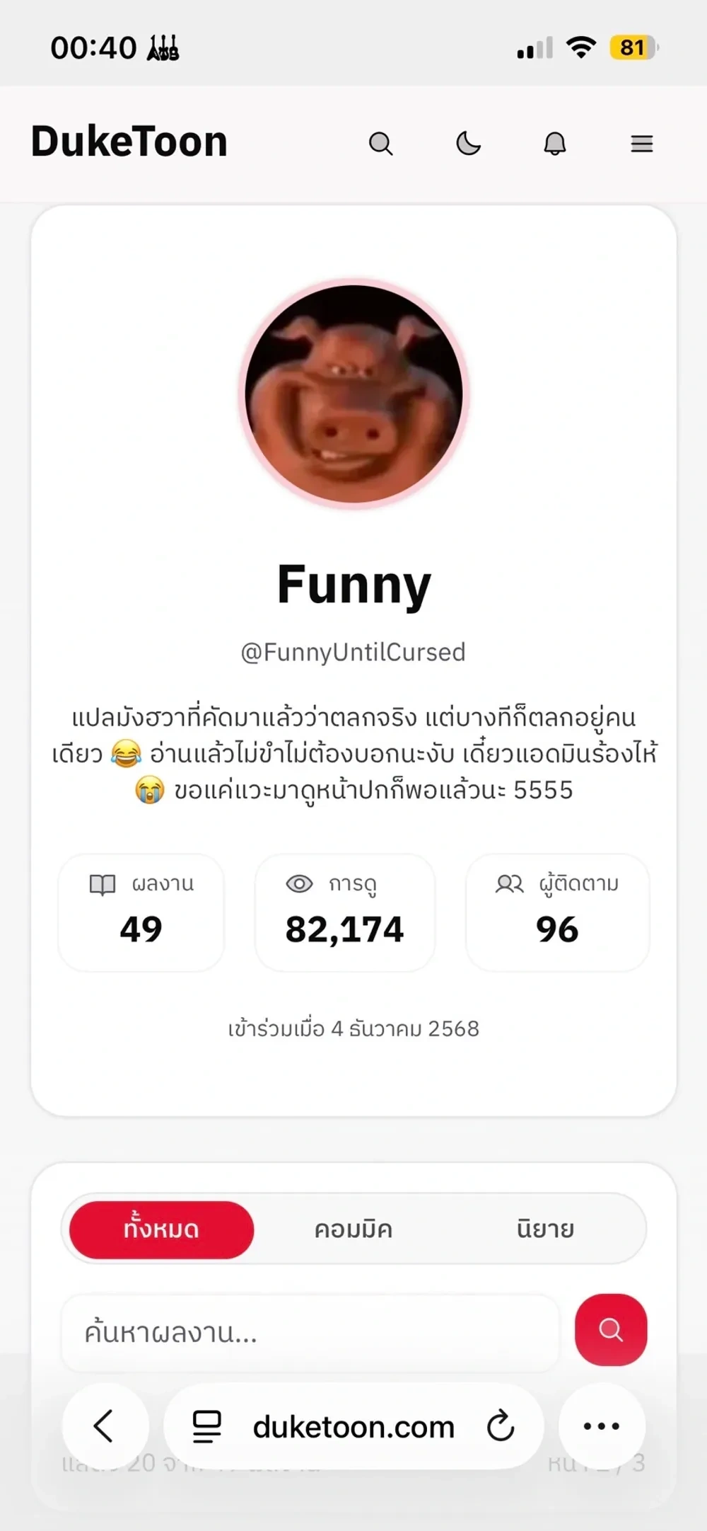 Herb Shop Unnie – พี่สาวร้านสมุนไพร ตอนที่ 2 — หน้า 7 จาก 7