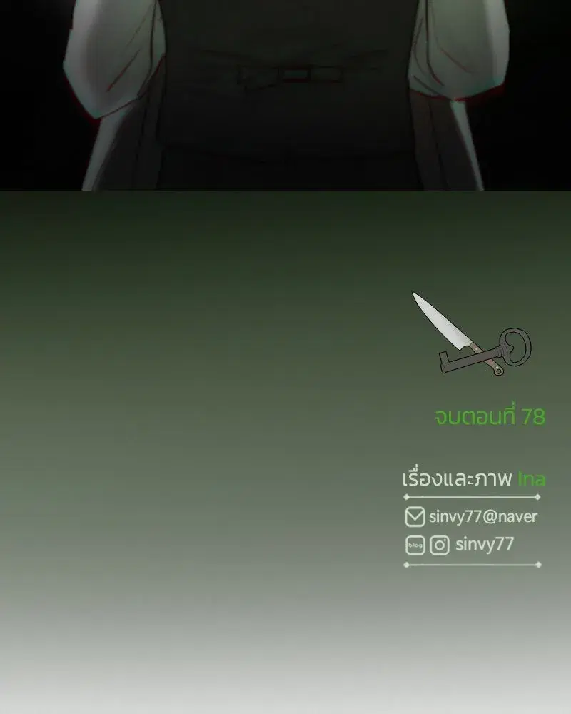 Serena ตอนที่ 78 — หน้า 148 จาก 150