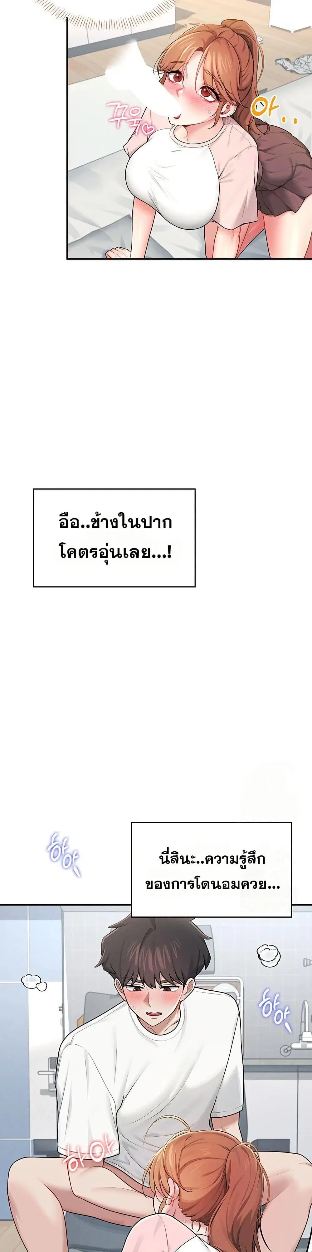 Wireless Touch ตอนที่ 16 — หน้า 48 จาก 51