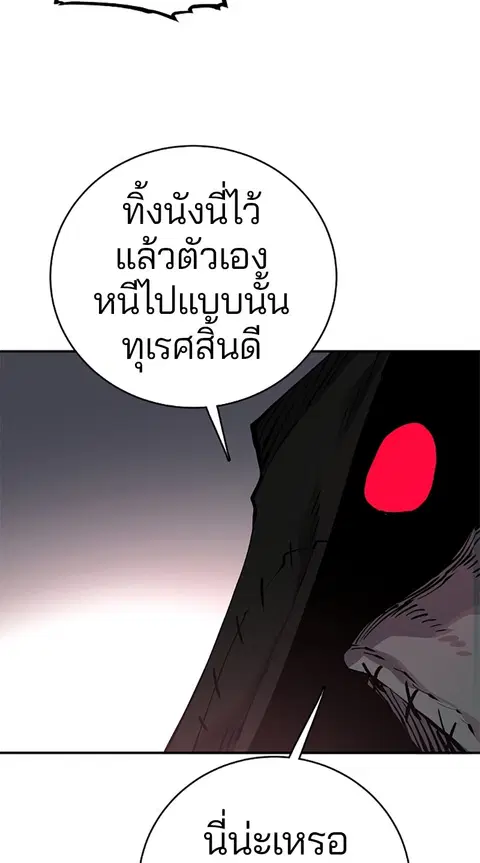 The Player ตอนที่ 16 — หน้า 62 จาก 87