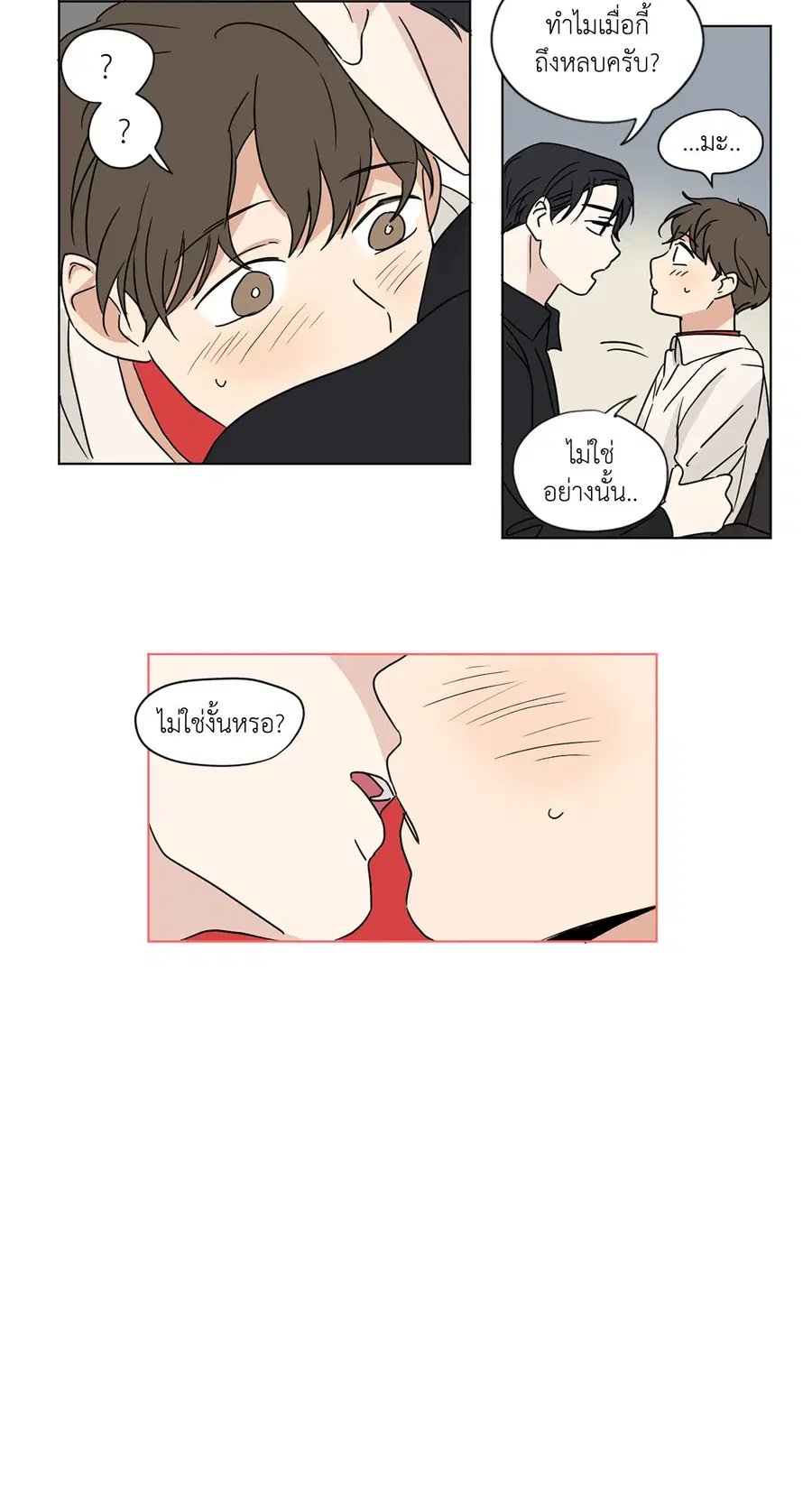 From Points of Three – รักสามมุม ตอนที่ 29 — หน้า 4 จาก 25