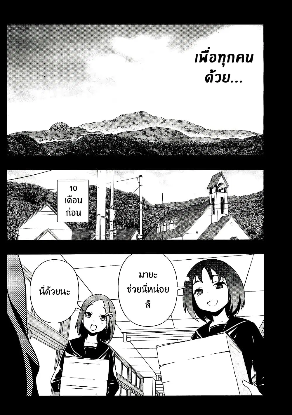 Saki ตอนที่ 129 — หน้า 6 จาก 20