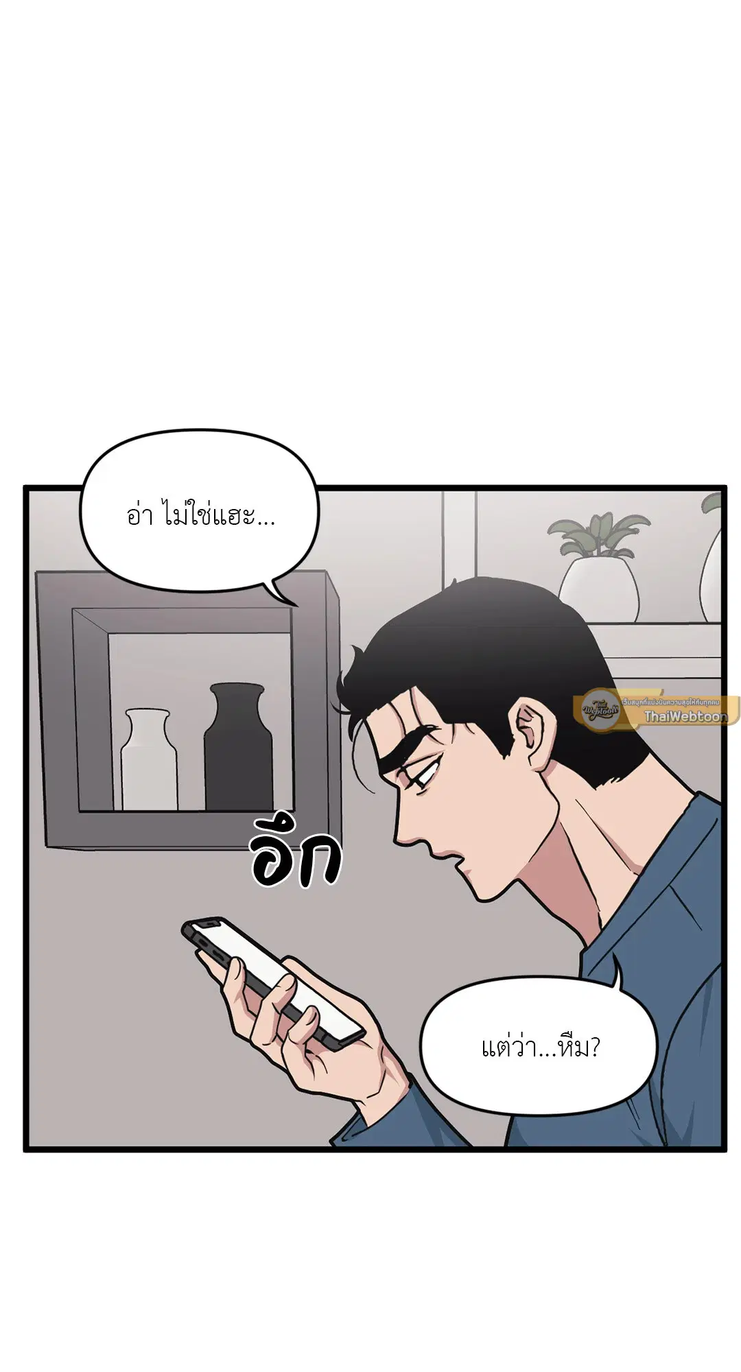 Full Volume ตอนที่ 59 — หน้า 29 จาก 63