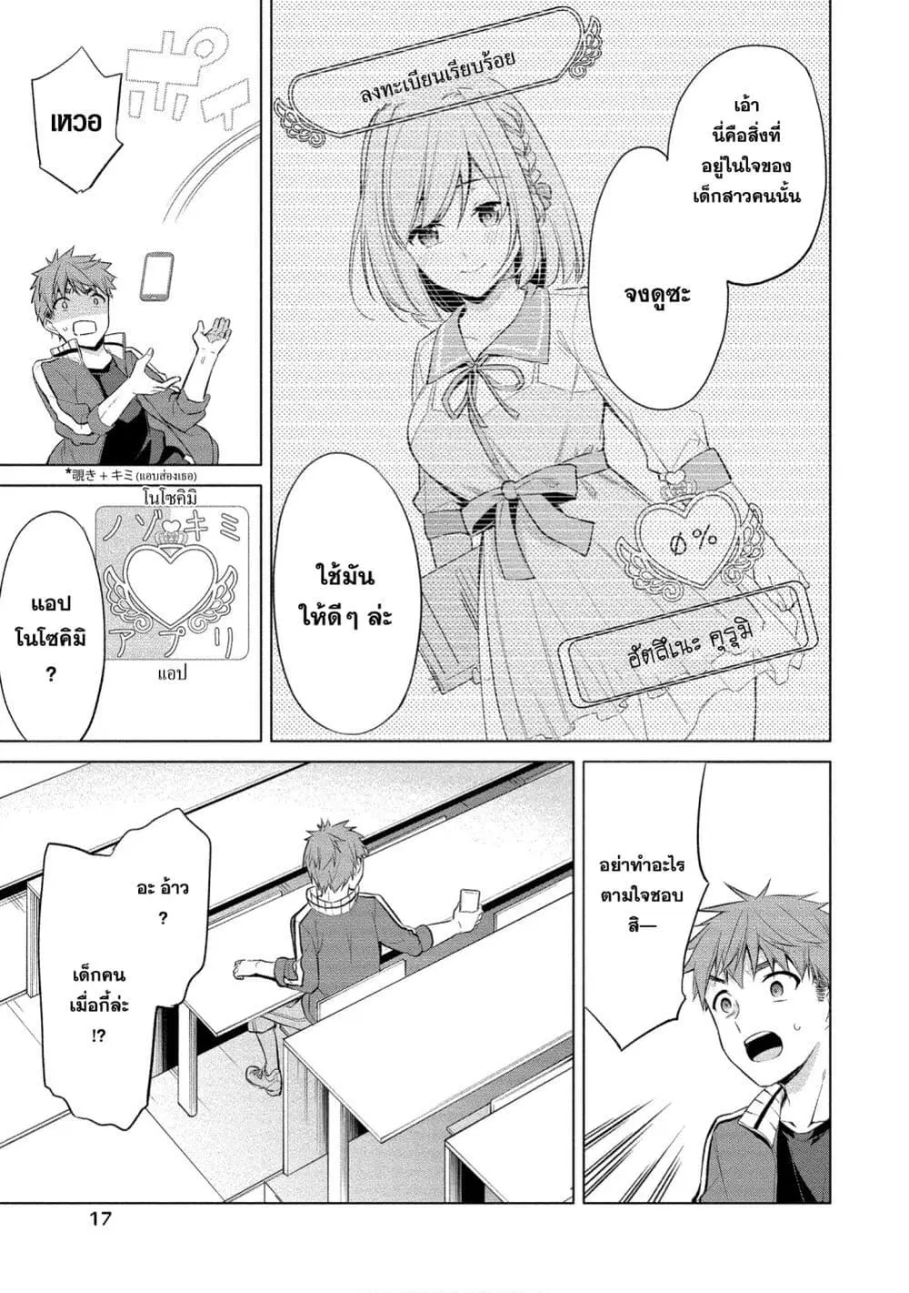 Tanaka-kun wa Mite Iru. ตอนที่ 1 — หน้า 14 จาก 34
