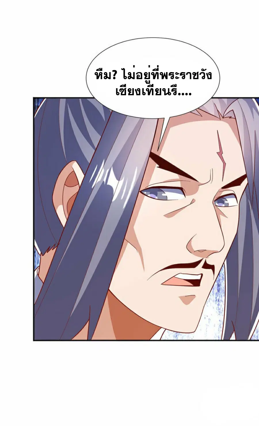 Wu Ni ตอนที่ 341 — หน้า 22 จาก 38