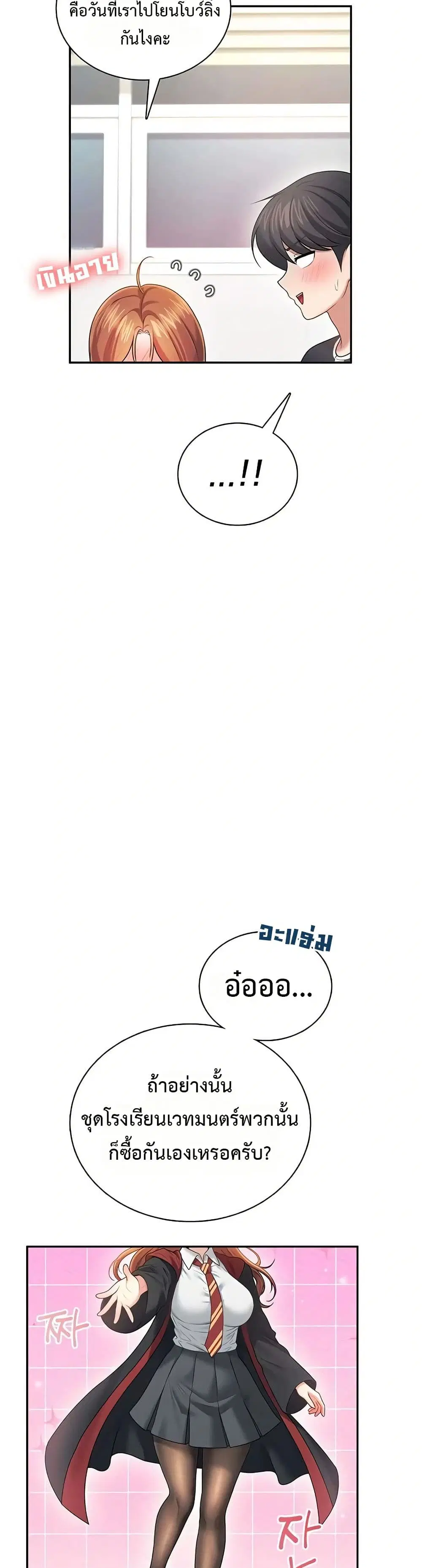 Wireless Touch ตอนที่ 89 — หน้า 32 จาก 51