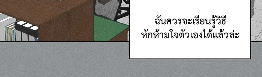 A Man of Virtue ตอนที่ 75 — หน้า 45 จาก 50