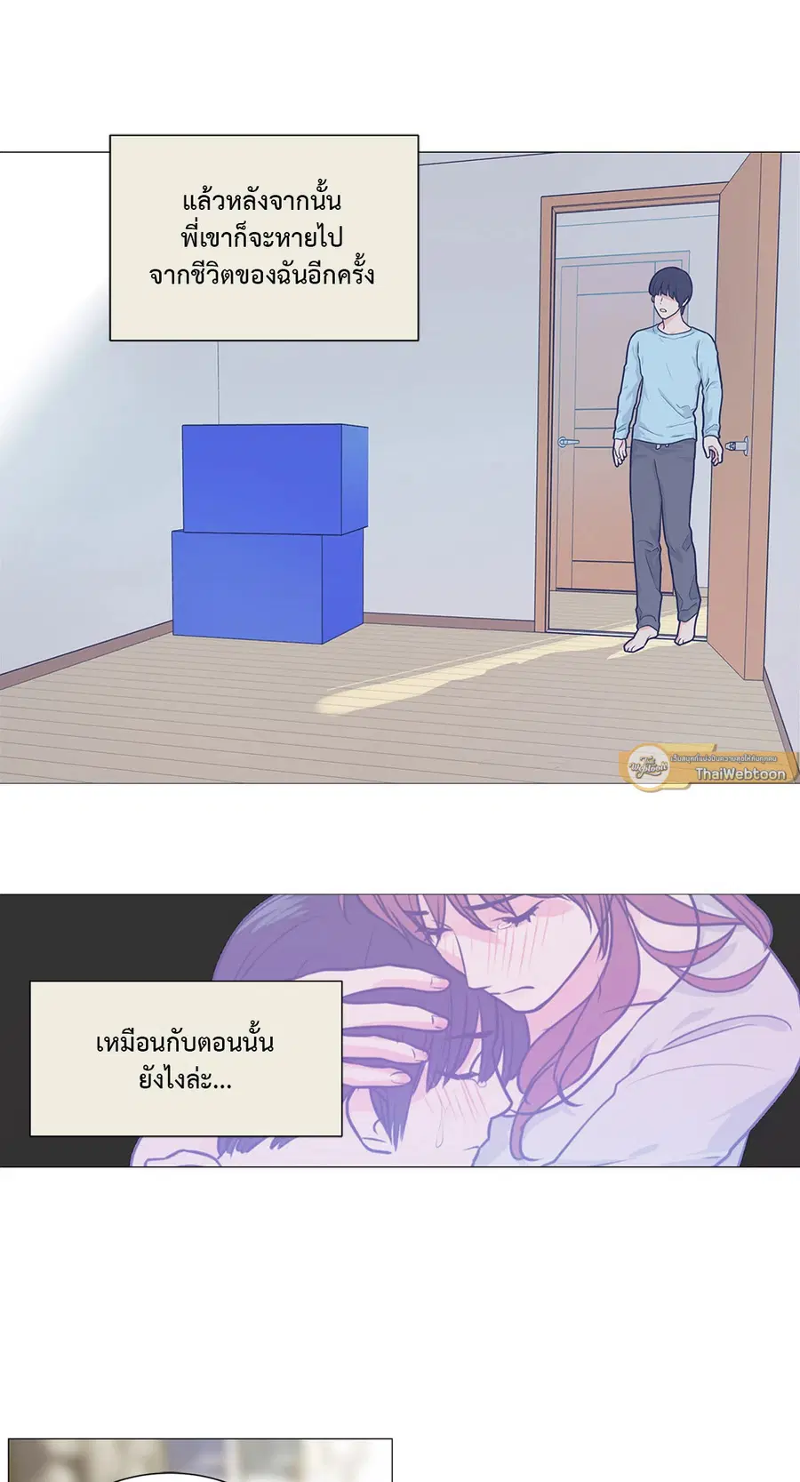 Sadistic Beauty ตอนที่ 87 — หน้า 13 จาก 40
