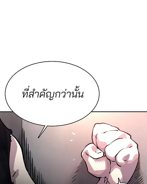 The Player ตอนที่ 8 — หน้า 42 จาก 104