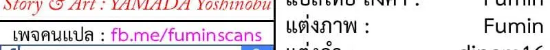 Satanophany ตอนที่ 103 — หน้า 240 จาก 247