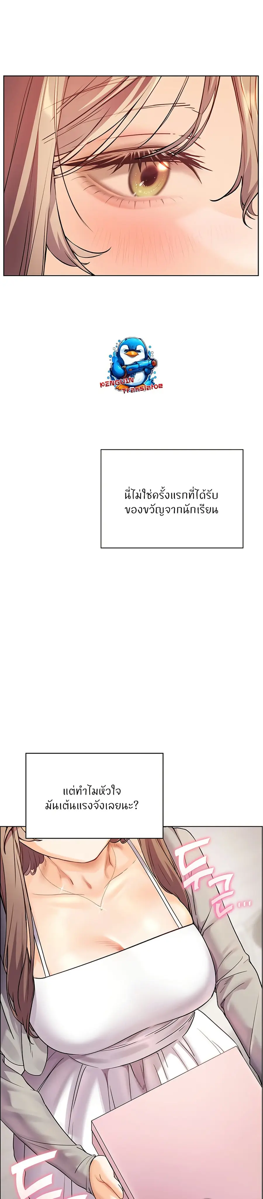 Teacher’s Efforts ตอนที่ 52 — หน้า 15 จาก 50
