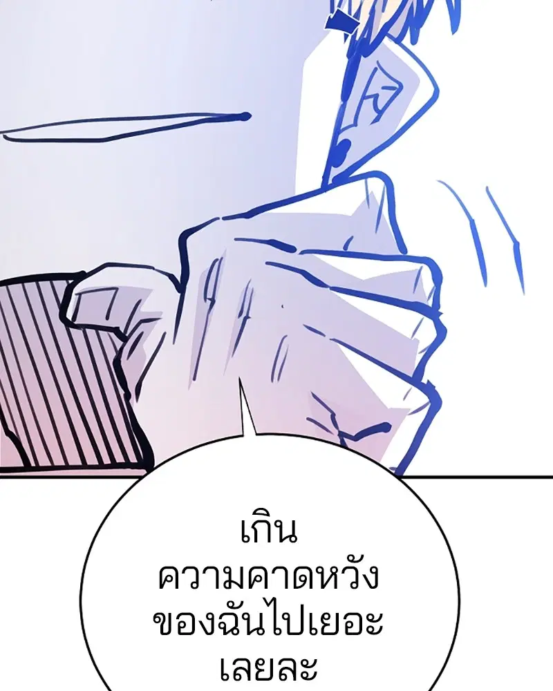The Player ตอนที่ 155 — หน้า 32 จาก 172