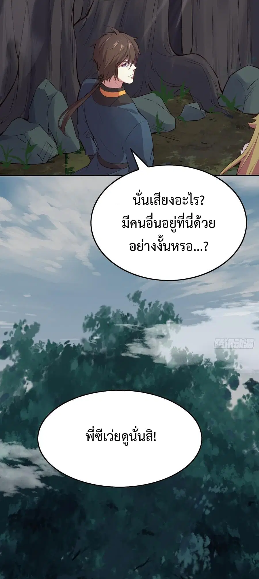 Super Harem Card ตอนที่ 9 — หน้า 25 จาก 52