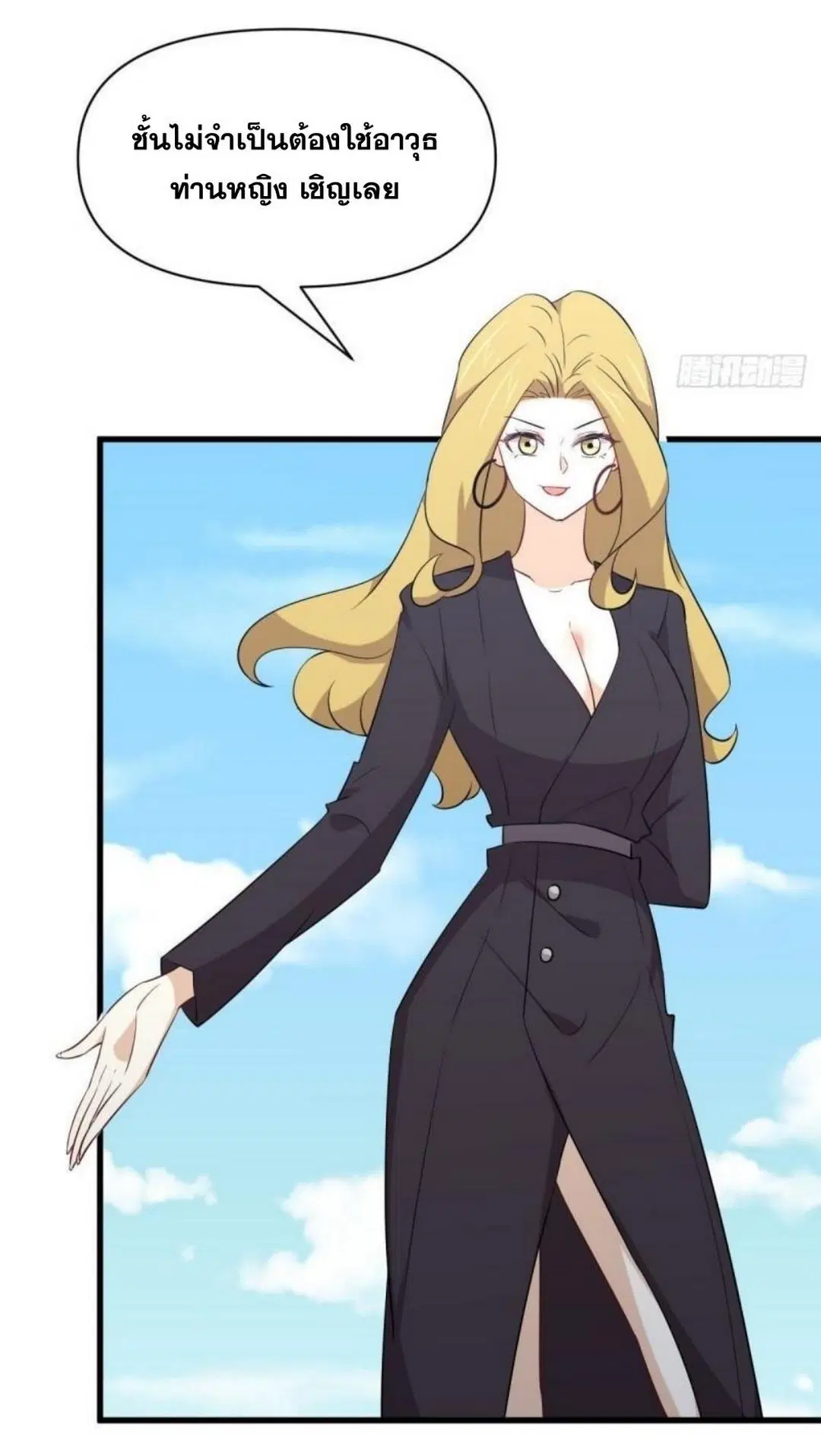 Immortal Swordsman in the Reverse World ตอนที่ 290 — หน้า 26 จาก 44