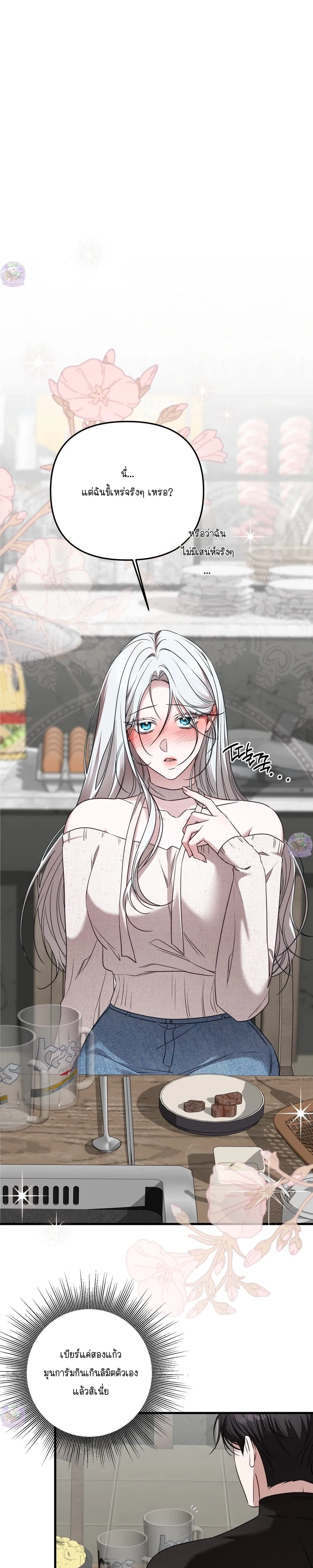 Seductive Fox – จิ้งจอกตัวร้ายขอสูบ ตอนที่ 1 — หน้า 11 จาก 32
